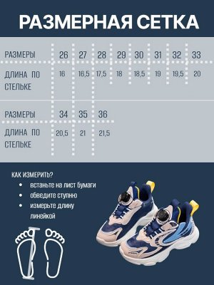 Кроссовки детские, цвет синий + бежевый + голубой