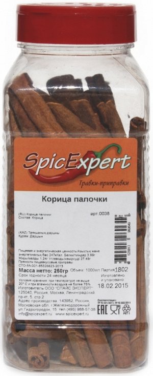 Корица в палочках 250 гр Spice Expert