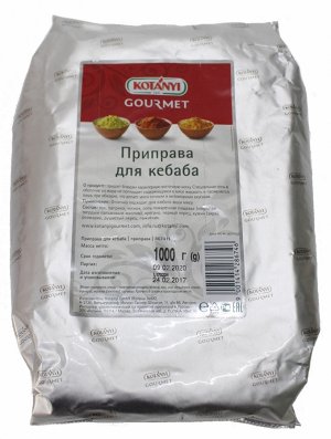Приправа для кебаба Котани 1 кг пакет
