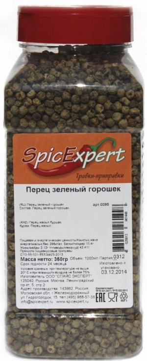 Перец зеленый горошек Спайс 350 гр