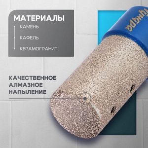 Фреза алмазная цилиндрическая ТУНДРА, по камню, кафелю и керамограниту, 25x40 мм, М14