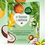 НОВИНКИ! Подарочные наборы и презенты для женщин