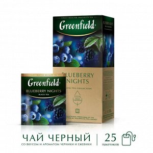 Чай Гринфилд пакет Blueberry Nights 1.5г 1/25 1/10