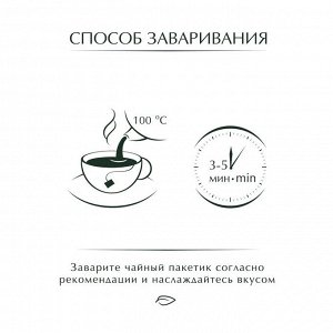 Чай Гринфилд пакет Blueberry Nights 1.5г 1/25 1/10
