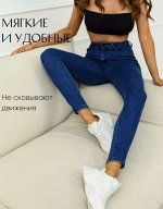 Джинсы-скинни эластичные с высокой посадкой, синий