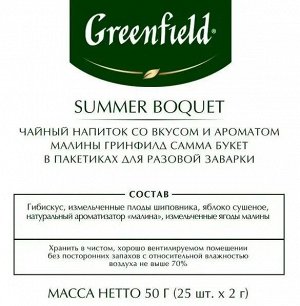 Чай Гринфилд пакет Summer Bouquet 2г 1/25 1/10