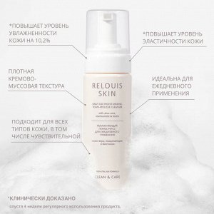 Увлажняющая пенка-мусс для ежедневного умывания Relouis Skin Clean & Care Daily Use Moisturizing Foam-Mousse Cleanser 150мл