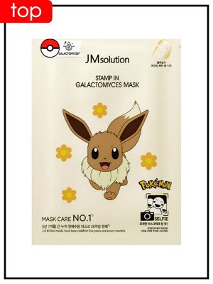 JMSolution Маска тканевая для лица омолаживающая с галактомисисом Mask Stamp In Galactomyce, 30 мл