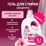 Гель для стирки YokoSun, ВЕСЕННЯЯ САКУРА 5,1 литра