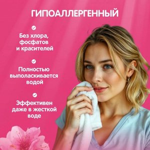 Гель для стирки YokoSun, ВЕСЕННЯЯ САКУРА 5,1 литра
