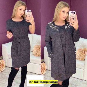 Женский костюм. Ткань ангора