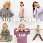CROCKID— Одежда детям! Выдача с 04/04