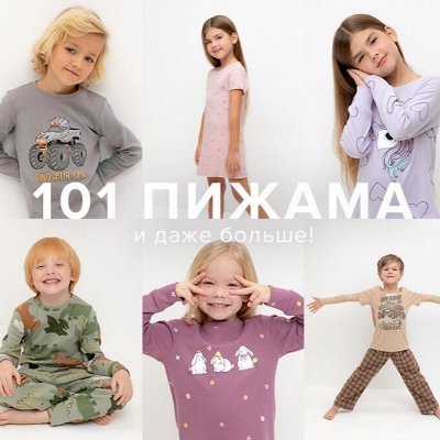 CROCKID— Одежда детям! Всё что нужно