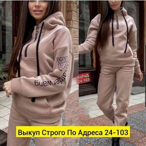 Женский костюм двойка ткань флис