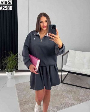 Женский костюм Юбка + свитшот на замке