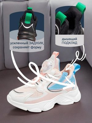 Кроссовки детские, цвет розовый + голубой