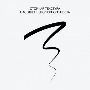 Influence Beauty Подводка для глаз "Petroleum" 01
