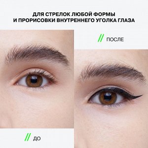 Influence Beauty Подводка для глаз "Petroleum" 01