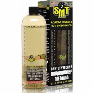 Кондиционер металла Hi-Gear SMT², синтетический, универсальная добавка, бутылка 500мл, арт. SMT2521