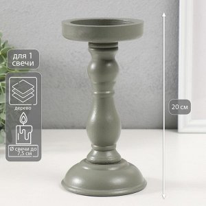 Деревянный подсвечник на 1 свечу «Оскар», серый, 20x10.3x10.3 см