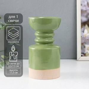Подсвечник керамика на 1 свечу «Атлант», песочно-зелёный, 9.5x9.5x17.5 см
