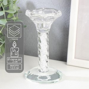 Стеклянный подсвечник на 1 свечу «Спираль», 12.5?7?7 см