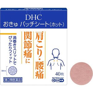 DHC Хот Патч: Обезболивающее тепло для мышц и суставов (40 патчей)