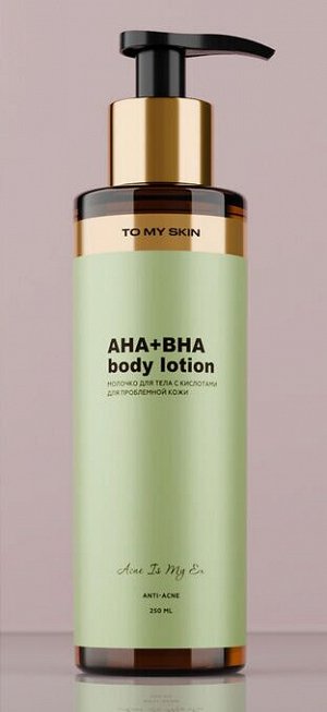 TO MY SKIN Молочко для тела anti-acne, 250 мл