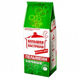 Пельмени ТМ "Большая Кастрюля" Сочные 800 гр (1/12)