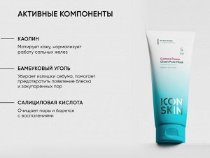 ICON SKIN RE:BALANCE T-ZONE CONTROL Маска очищающая  CARBON POWER, 75 мл