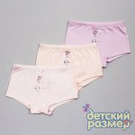 Трусы-шортики ( 3 шт)
