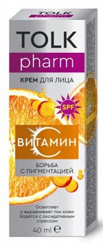 АКЦИЯ Весна Крем косметический против пигментации для лица &quot;Витамин С&quot;, 40 мл