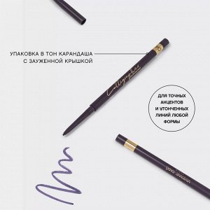 Карандаш для глаз Ультратонкий "Calligrapher" тон 04