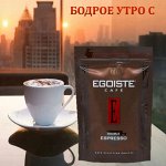 Кофе растворимый  Egoiste