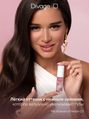 Диваж Бальзам блеск для губ увлажняющий без липкого слоя тон 03 теплый розовый Divage Marbled Lip Balm