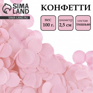 Наполнитель для шаров, конфетти 100 г, розовый