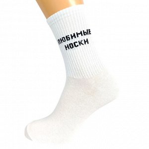Набор носков 102-059 "Праздничный" (4 пары)