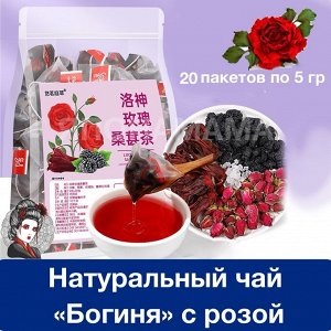 Натуральный чай «Богиня» с розой, 20 пакетов