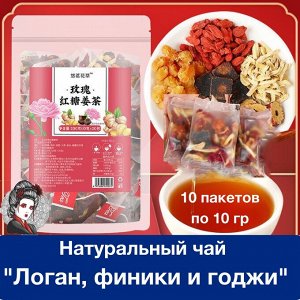 Натуральный чай "Логан, финики и годжи", 10 пакетов