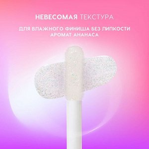 Блеск для губ Smile, *itch!, тон 01