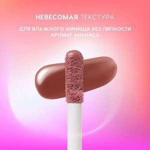Блеск для губ Smile, *itch!, тон 03