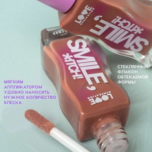 Блеск для губ Smile, *itch!, тон 04