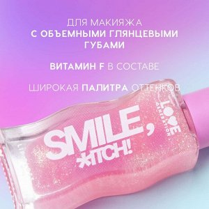Блеск для губ Smile, *itch!, тон 05