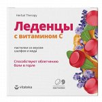 Для горла. Обновленные леденцы с витамином С всего за 94 р