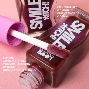 Блеск для губ Smile, *itch!, тон 10