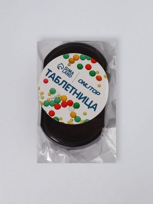Таблетница - органайзер, 6x3.5x1.3 см, 3 секции, чёрная