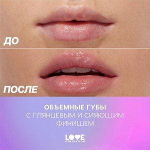 Блеск плампер для губ Icy-spicy тон 01 бежевый 5мл
