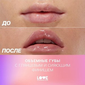 Блеск плампер для губ Icy-spicy тон 03