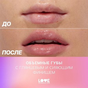 Блеск плампер для губ Icy-spicy тон 04