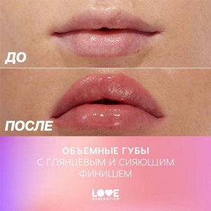 Блеск плампер для губ Icy-spicy тон 05